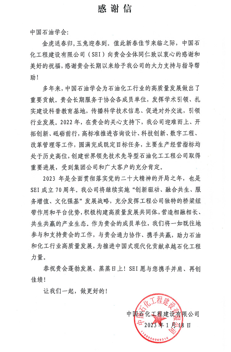 感谢信-
-1.jpg